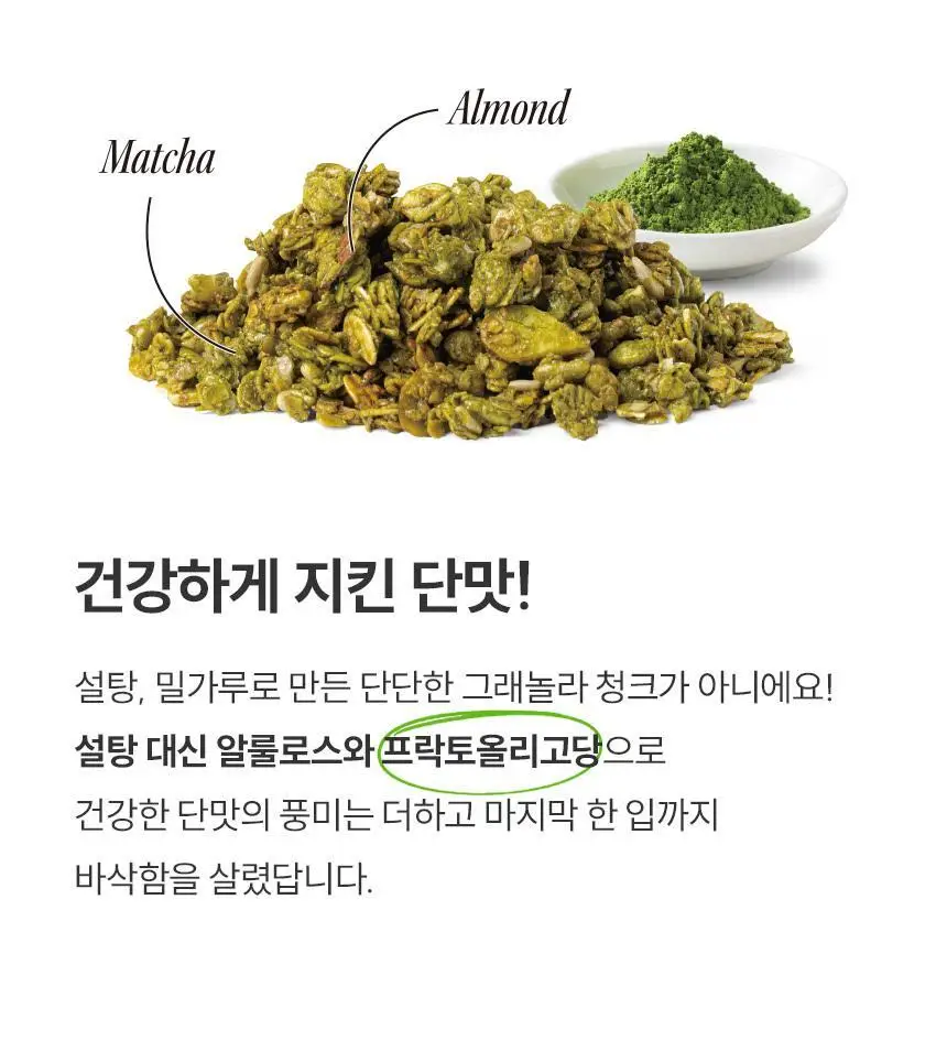 [NEW]발보아 라이트 그래놀라 40g*10개입 3종 택1 상세페이지 23